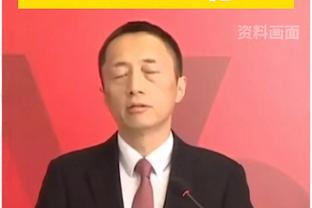 李璇：新加坡就是我们必须赢的对手，现在给谁道歉请功都太早